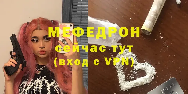 Меф мука  мега рабочий сайт  Протвино 